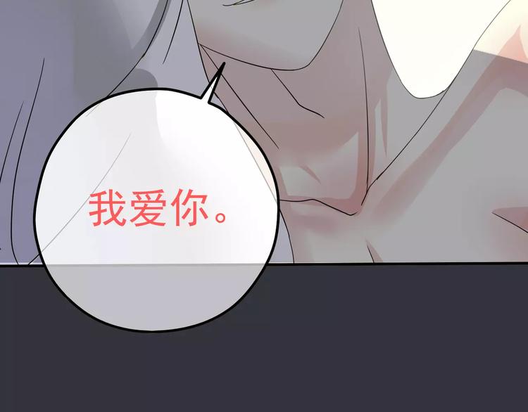 第8话 未婚妻51