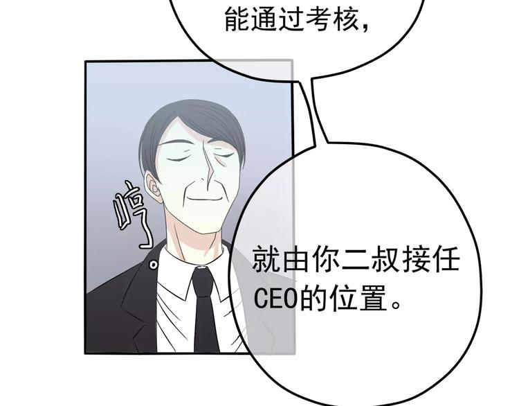 第4话 三个月有限恋爱94
