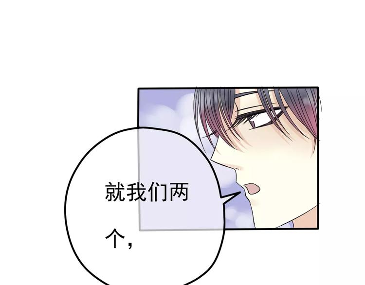 第5话 怀孕！？98