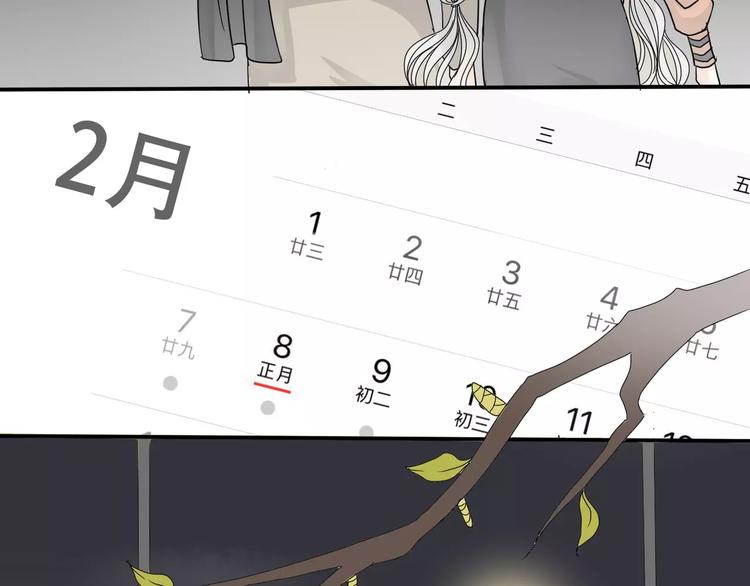 第5话 怀孕！？71