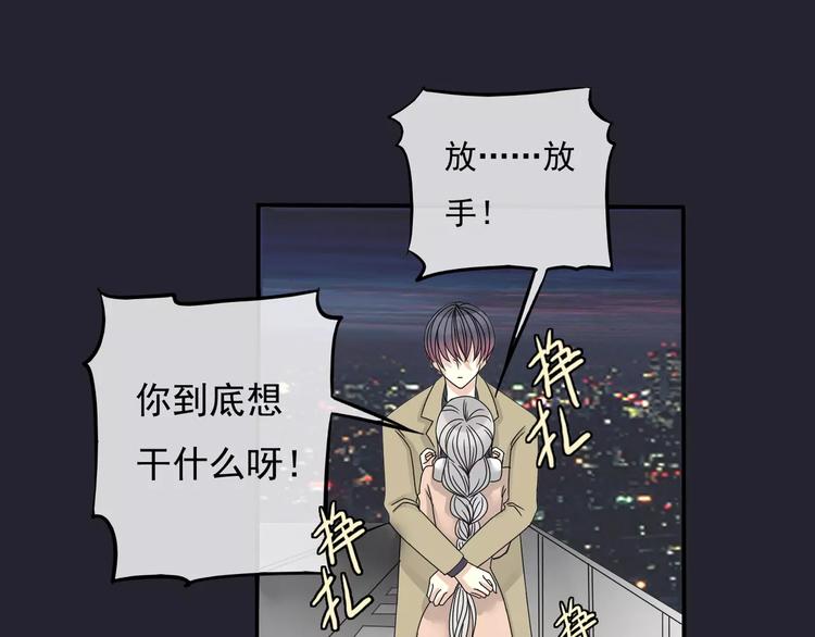 第4话 三个月有限恋爱28
