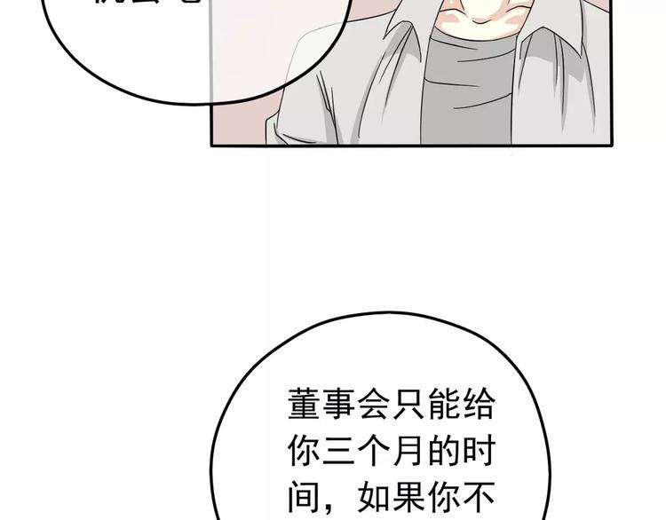 第4话 三个月有限恋爱93