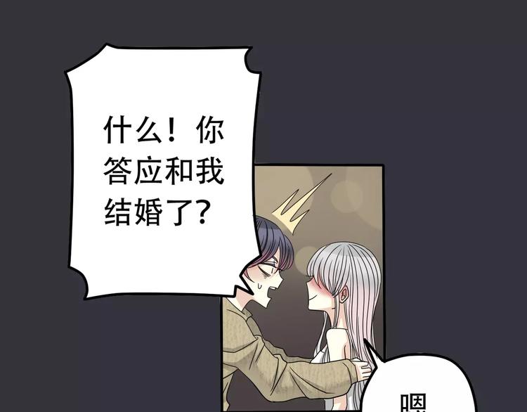 第8话 未婚妻12