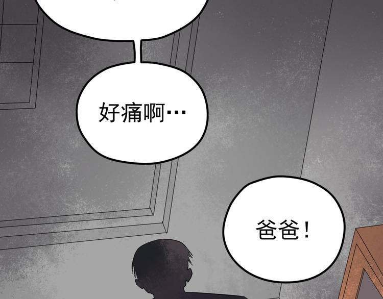 第7话 结束？20