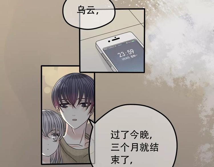 第7话 结束？77