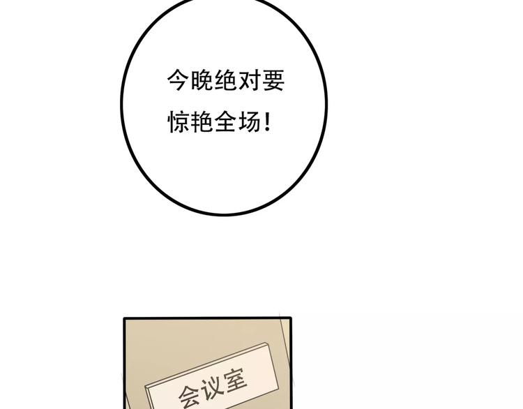 第2话 晚会预谋29