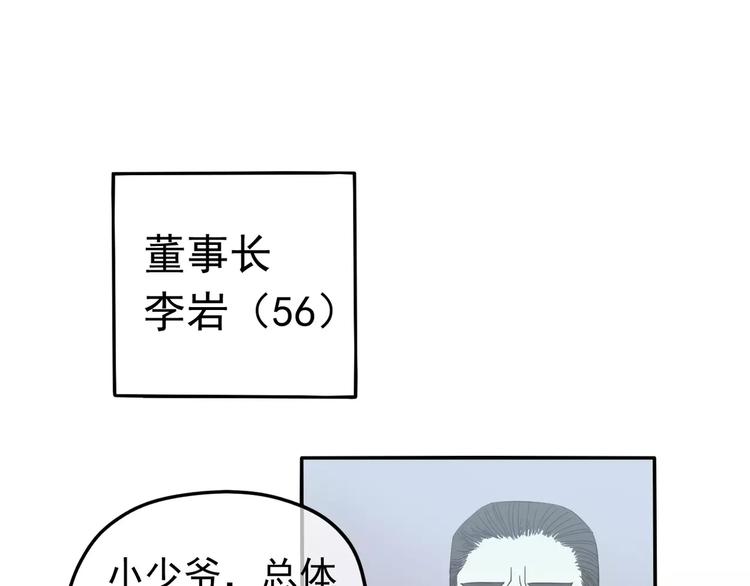 第4话 三个月有限恋爱90