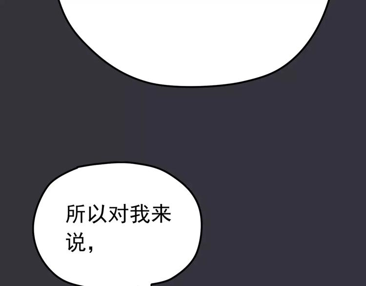 第7话 结束？38