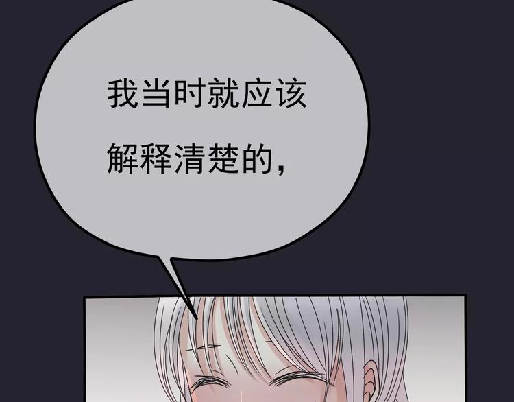 第4话 三个月有限恋爱64