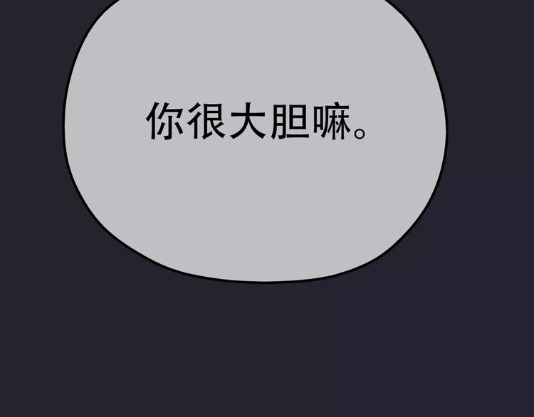第4话 三个月有限恋爱56