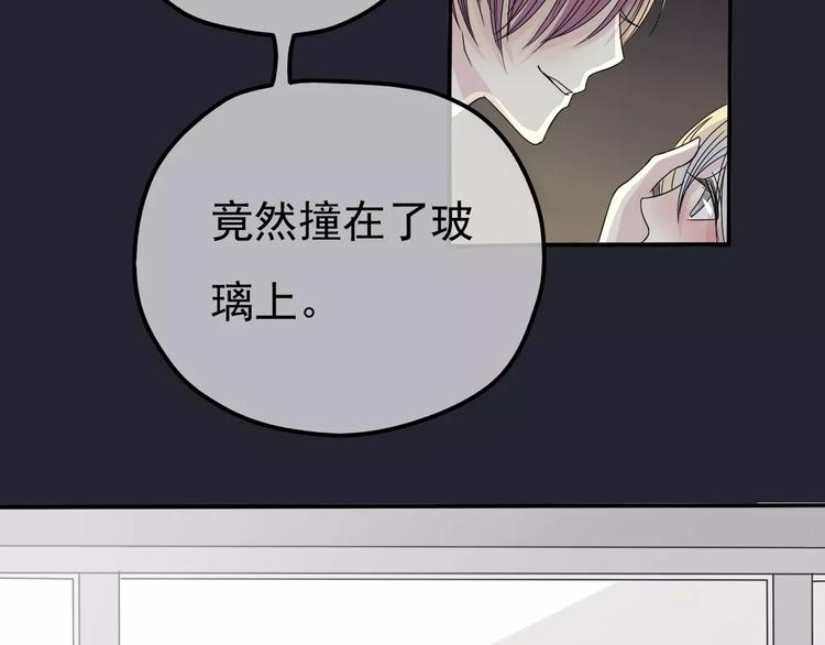 第4话 三个月有限恋爱40