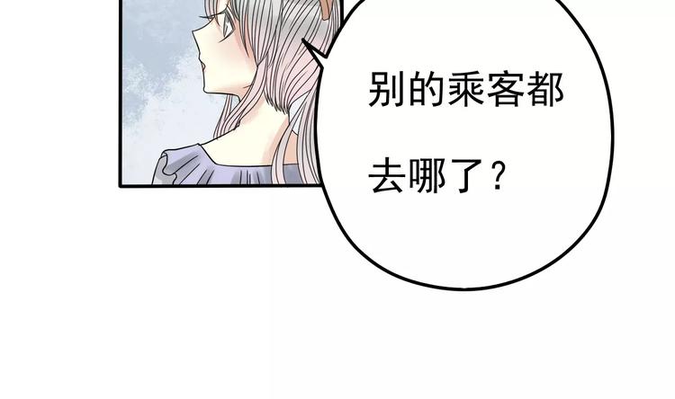第5话 怀孕！？97