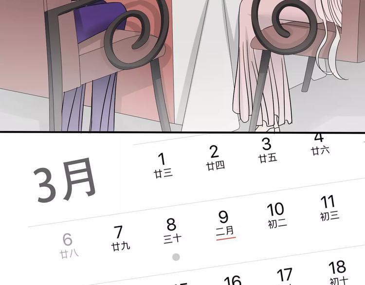 第5话 怀孕！？73