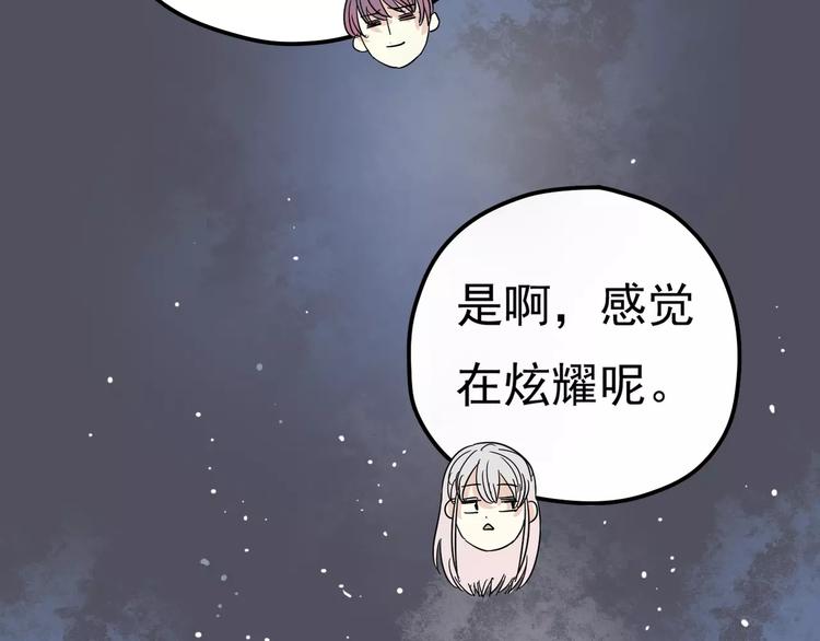 第6话 海边90