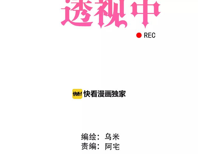第10话 你们在做什么？8