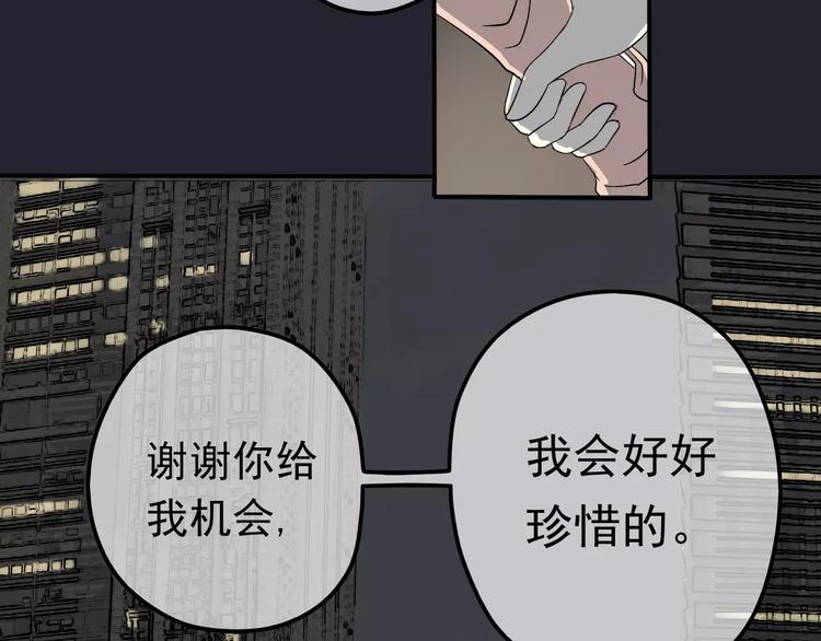 第4话 三个月有限恋爱116