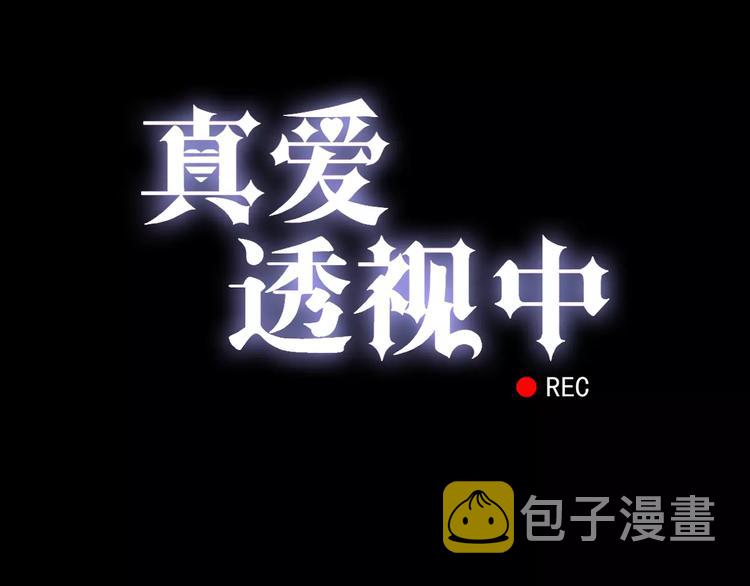 第8话 未婚妻4
