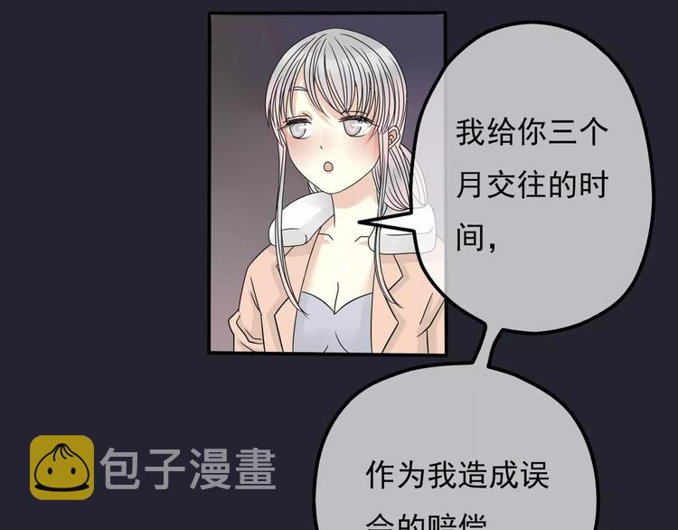 第4话 三个月有限恋爱112