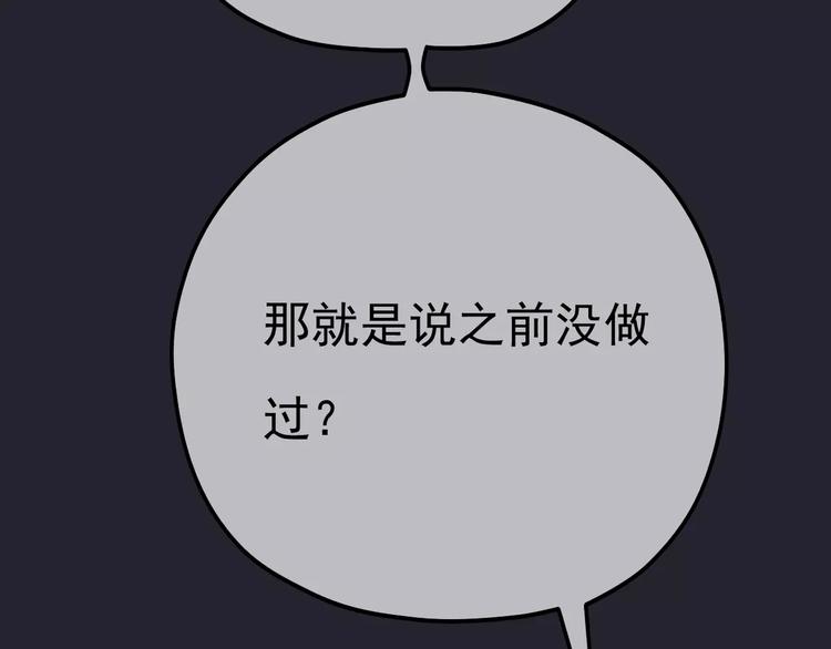第5话 怀孕！？56