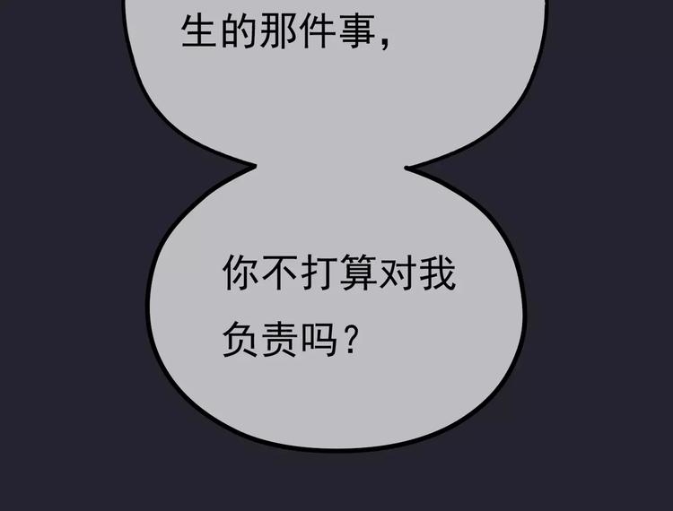第4话 三个月有限恋爱34