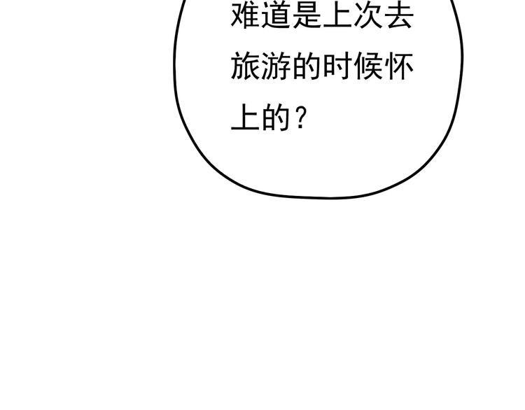 第5话 怀孕！？90