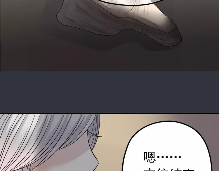 第8话 未婚妻2