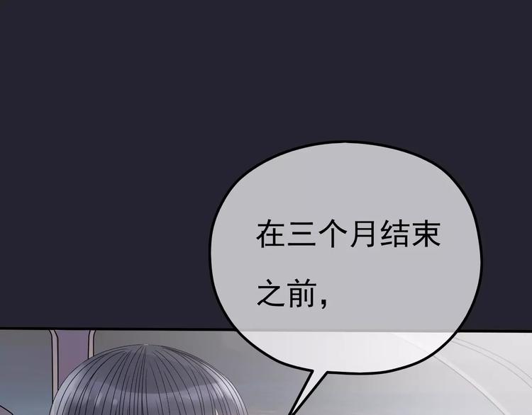 第5话 怀孕！？65