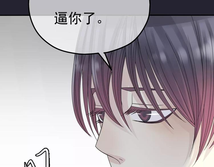 第4话 三个月有限恋爱67