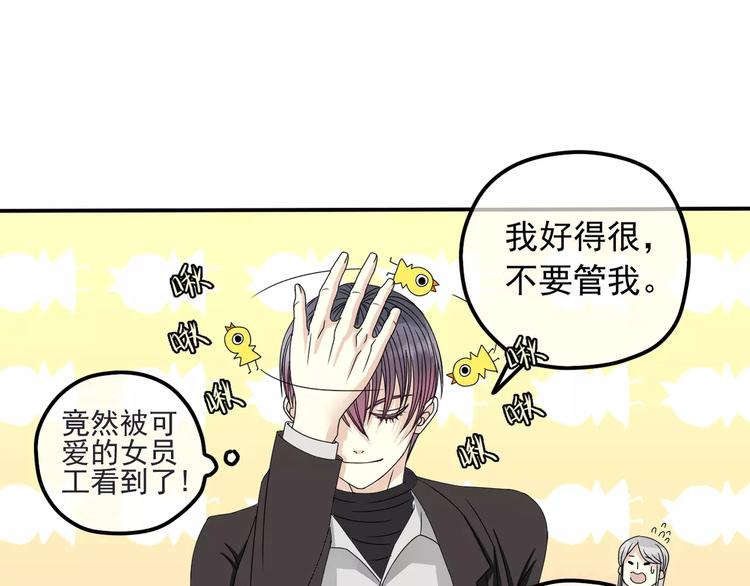 第4话 三个月有限恋爱46