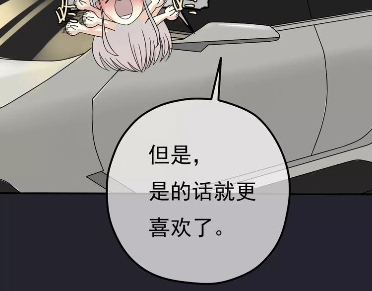 第5话 怀孕！？61