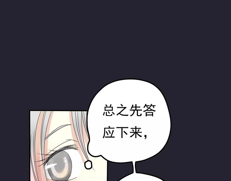 第3话 嫁给我41