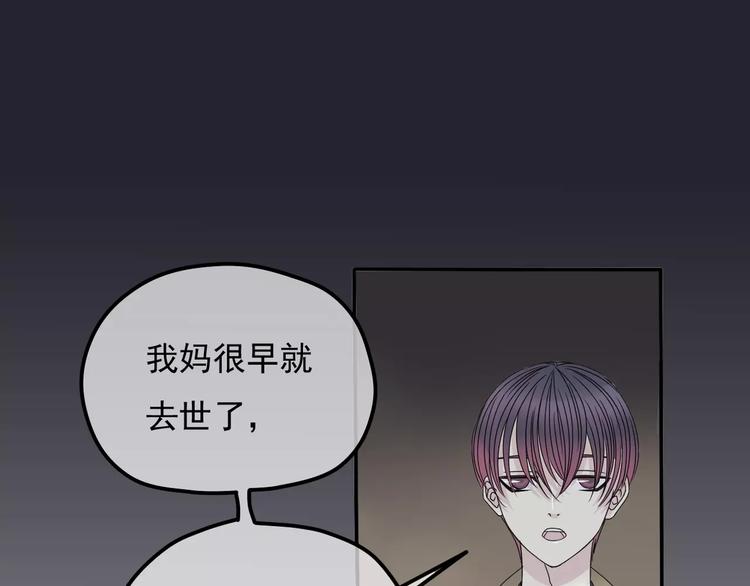 第4话 三个月有限恋爱81