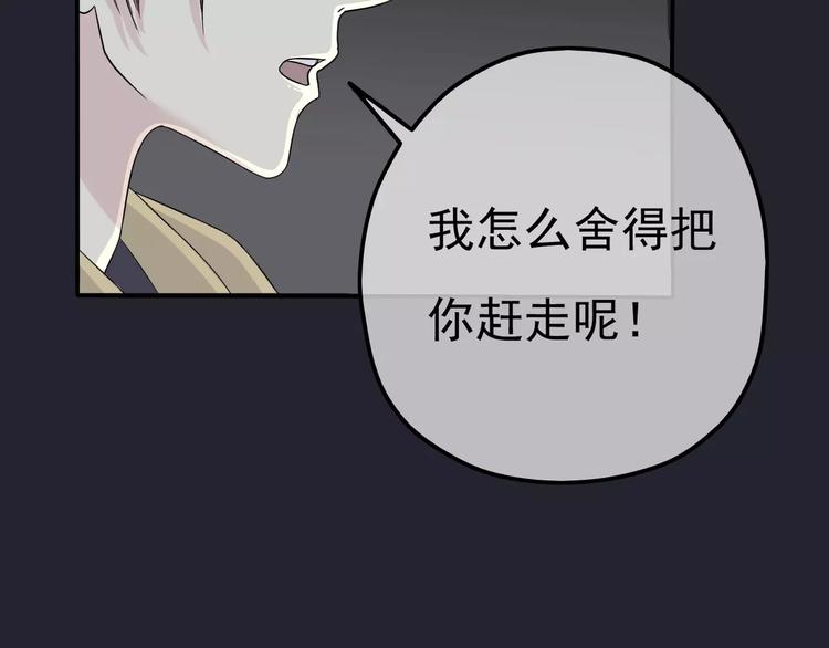 第4话 三个月有限恋爱9