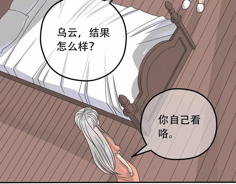 第8话 未婚妻74