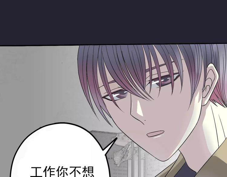 第3话 嫁给我71
