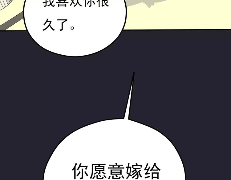 第3话 嫁给我17