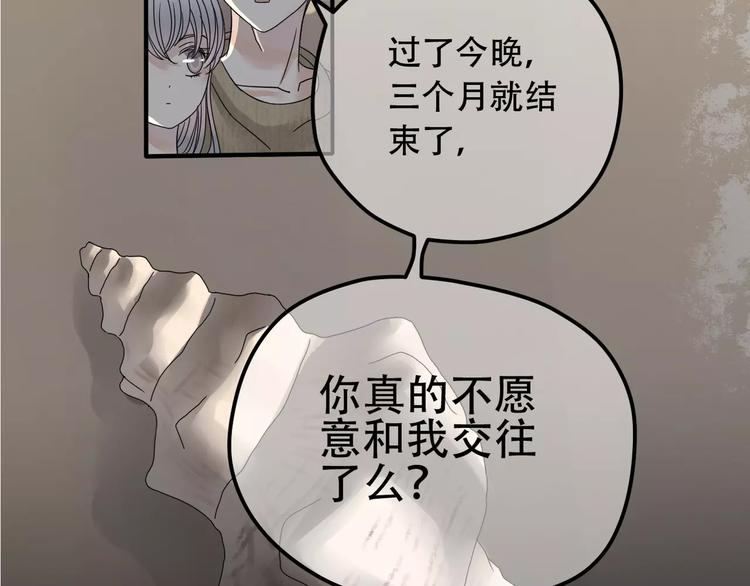 第8话 未婚妻1