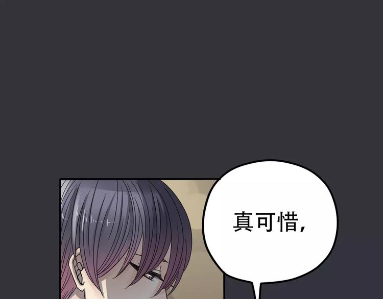 第8话 未婚妻6