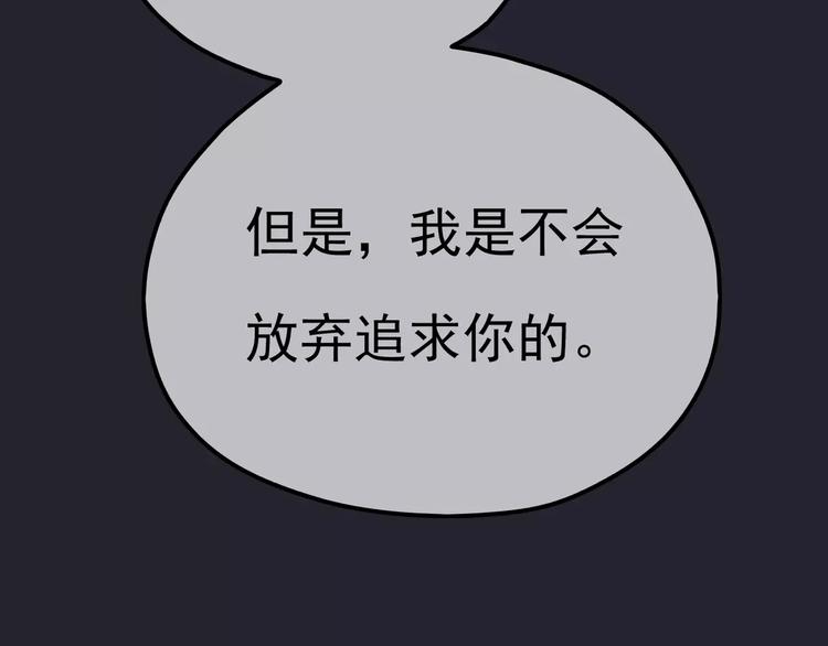 第4话 三个月有限恋爱69