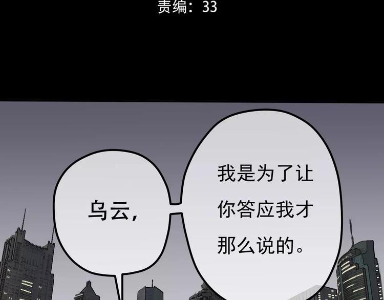 第4话 三个月有限恋爱7