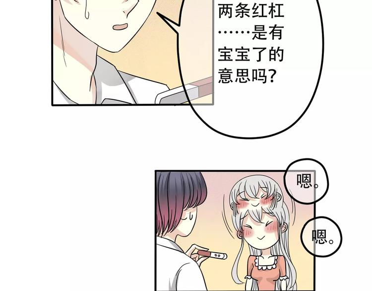 第8话 未婚妻76