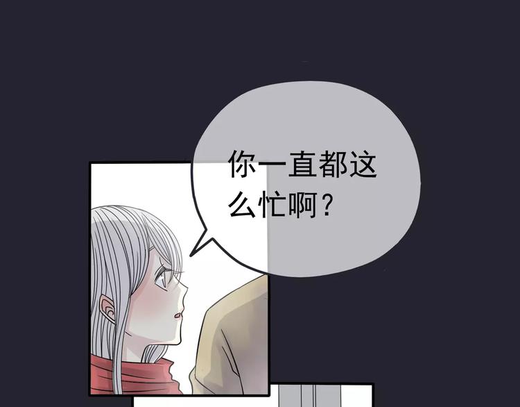 第5话 怀孕！？29