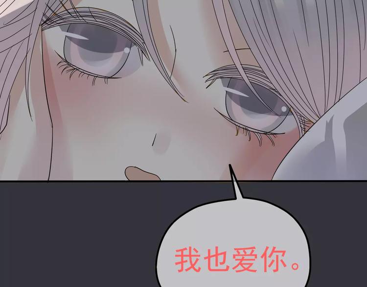 第8话 未婚妻54