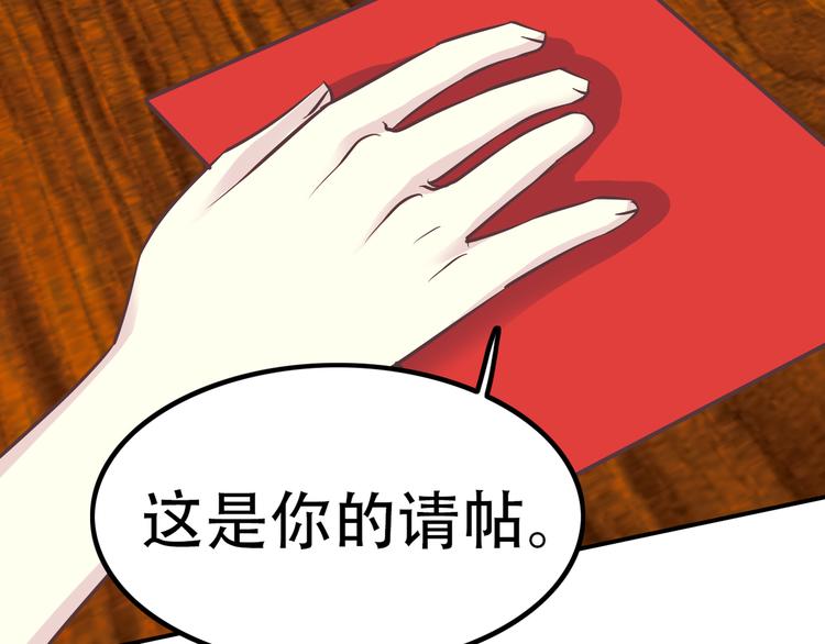 番外 婚礼8