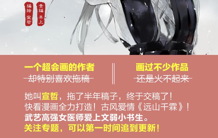 宣哲新作，即将上线！1