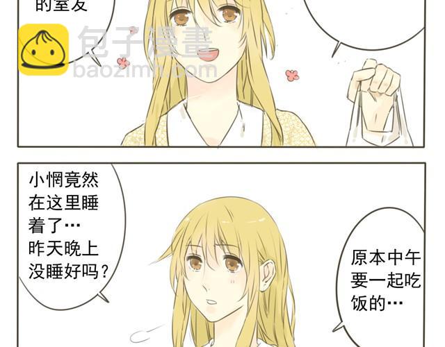 第3话 变大胸技能get1