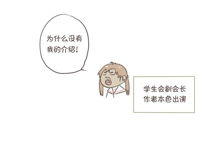 第5话 这居然是学生会会长？31