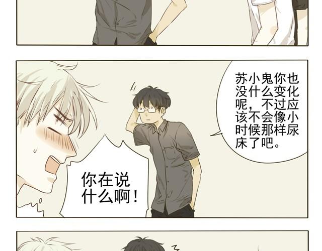 第6话 社团老师超鸡婆！21