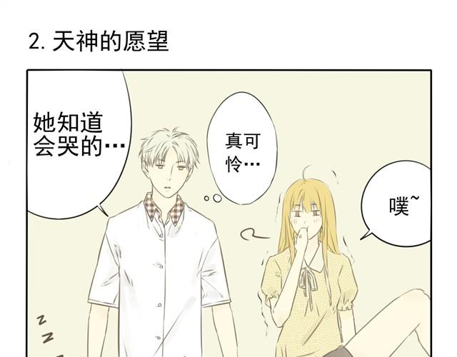 第3话 变大胸技能get5