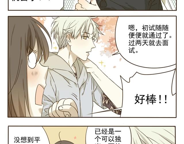 第9话 阿苏的西装1